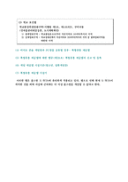 [마케팅] `플레이스테이션 방`의 마케팅을 통한 생존전략-9