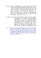 [마케팅] `플레이스테이션 방`의 마케팅을 통한 생존전략-15
