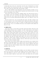 [조직행위 리더십이론] 리더십(리더쉽)에 대한 새로운 방안-3