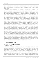 [조직행위 리더십이론] 리더십(리더쉽)에 대한 새로운 방안-5