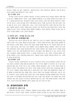 [조직행위 리더십이론] 리더십(리더쉽)에 대한 새로운 방안-6
