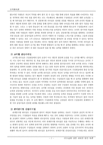 [조직행위 리더십이론] 리더십(리더쉽)에 대한 새로운 방안-7
