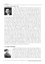 [조직행위 리더십이론] 리더십(리더쉽)에 대한 새로운 방안-9