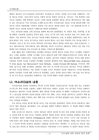 [조직행위 리더십이론] 리더십(리더쉽)에 대한 새로운 방안-12