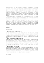 [투자론] 최적 포트폴리오안의 구성-4