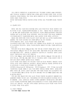 [투자론] 최적 포트폴리오안의 구성-5