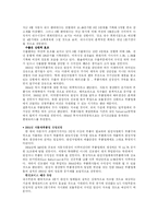 [투자론] 최적 포트폴리오안의 구성-6