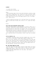[투자론] 최적 포트폴리오안의 구성-7