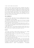 [투자론] 최적 포트폴리오안의 구성-9