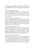 [경영학] 블루오션창출 사례분석-5