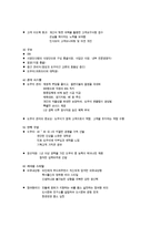 [경영학] 블루오션창출 사례분석-9