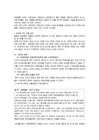 [경영학] 블루오션창출 사례분석-13