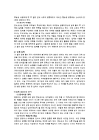 [경영학] 블루오션창출 사례분석-18
