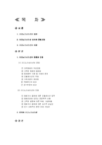 [경제학] 리디노미네이션의 필요성과 장단점-2