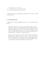 [경제학] 리디노미네이션의 필요성과 장단점-5