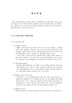 [경제학] 리디노미네이션의 필요성과 장단점-6