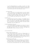 [경제학] 리디노미네이션의 필요성과 장단점-7