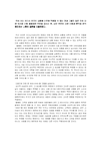 [경제학] 리디노미네이션의 필요성과 장단점-9