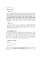 미투 마케팅- 더페이스샵-1
