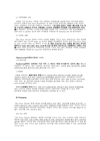 미투 마케팅- 더페이스샵-2