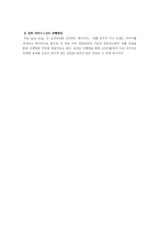 미투 마케팅- 더페이스샵-3