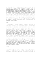 낭만파 음악의 이해-3