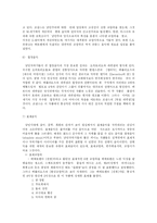 낭만파 음악의 이해-4