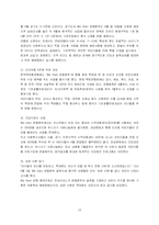 [식품영양]영양 사업 프로그램-10