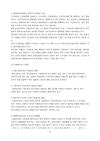 [식품관련법]PL법과 Recall제도-19