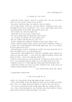 교원평가제의 외국사례 및 찬반 입장-4