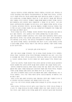 교원평가제의 외국사례 및 찬반 입장-5