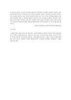 교원평가제의 외국사례 및 찬반 입장-6