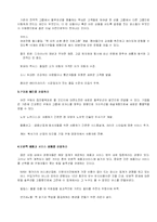 [마케팅원론]블루오션의 책 내용 요약(완벽요약)-6