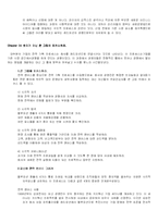 [마케팅원론]블루오션의 책 내용 요약(완벽요약)-8