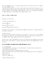 [마케팅원론]블루오션의 책 내용 요약(완벽요약)-11