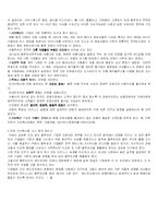 [마케팅원론]블루오션의 책 내용 요약(완벽요약)-14