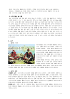 [비즈니스 문화와 에티켓]힌두교가 인도 문화에 미친 영향-6