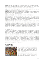 [비즈니스 문화와 에티켓]힌두교가 인도 문화에 미친 영향-7