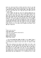 [한문-한시]한시에 나타나는 여성에 관하여-2