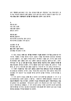 [한문-한시]한시에 나타나는 여성에 관하여-3