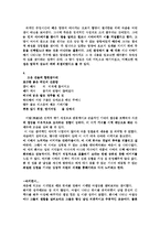 [한문-한시]한시에 나타나는 여성에 관하여-4