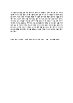 [한문-한시]한시에 나타나는 여성에 관하여-5