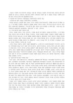 “ 이혼 ” - 성공하지 못한 이혼과 대책에 대한 이론적 접근-3