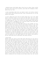“ 이혼 ” - 성공하지 못한 이혼과 대책에 대한 이론적 접근-8