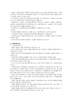 [재가복지]재가노인복지를 위한 간호서비스-2
