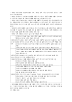 [재가복지]재가노인복지를 위한 간호서비스-3