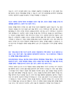 한국산업인력공단 체험형 청년인턴 자기소개서 + 면접질문모음-2