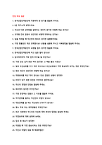 한국산업인력공단 체험형 청년인턴 자기소개서 + 면접질문모음-3