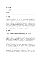 [고령운전자] 75세가 넘으면 자동적으로 운전면허를 반납해야한다에 대해 찬성과 반대의견을 3가지 이상 이유를 제시하여 서술하시오-2