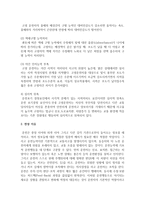 [고령운전자] 75세가 넘으면 자동적으로 운전면허를 반납해야한다에 대해 찬성과 반대의견을 3가지 이상 이유를 제시하여 서술하시오-4